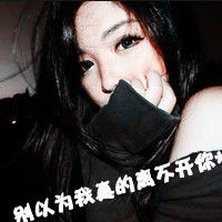 qq头像带字的女生意指
