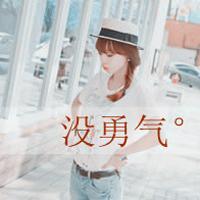  qq头像正文qq头像女生带字伤感