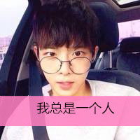 杀人以谢冷风饮酒耗尽孤独养眼好看的男生头像带字