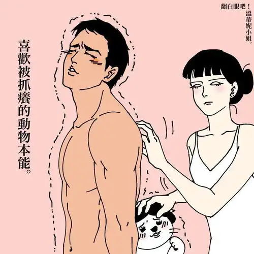 最扎心的成人漫画,曝光情侣同居日常,太真实了