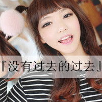  三姐妹头像三张带字