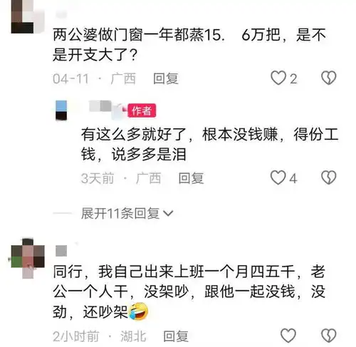  广西一对夫妻创业开店,一年到头也没赚多少钱,两人为钱经常吵架