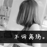  动漫女生被背叛带字头像微信头像图片大全