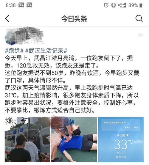  频频发生戴口罩运动猝死戴口罩跑步心肺压力有多大