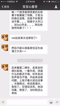  第一次买二手车,自信过头会遭遇什么悲剧
