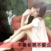  qq女生最新带字头像望你伴我久梦一如当初爱我如旧
