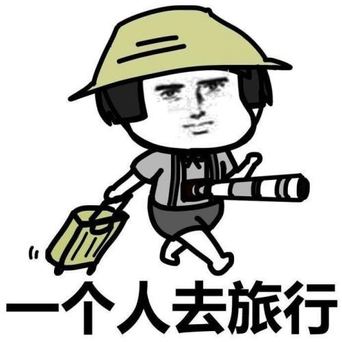  开心一笑老婆,虽然说男子汉四海为家,可你也给俺留点面子啊