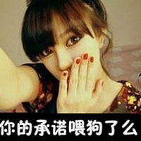  qq带字非主流女生头像,求发图