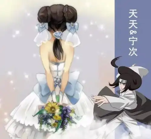  火影当情侣再穿上婚纱,天天和他结婚了见到小樱,鸣人想离婚