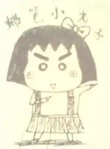 蜡笔小新和樱桃小丸子情