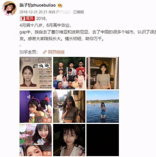  00后女神直播翻车像极了当初的乔碧萝男人们要学会保护好自己