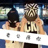  qq情侣空间头像中间的图标你依然是我想要的可爱的一对情侣带字头像