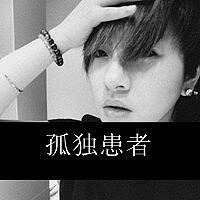  男生qq伤感头像