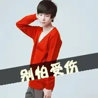  qq头像