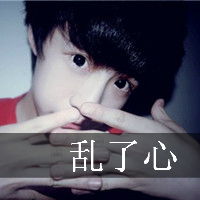  2012男生头像带字的帅气的男生文字头像