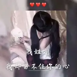  女生头像最新女生姓氏头像带字