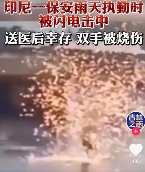  倾覆认知印尼男子雨天撑伞遭闪电击中是何原因闪电威力多猛