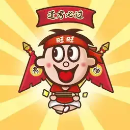 旺仔头像情侣拉管