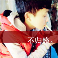  爱那个霸道又多情的他带字情侣头像只要有你在我就不再彷徨迷惘