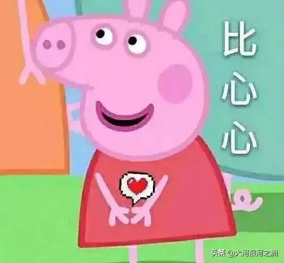  猪福礼,从小猪佩奇开始
