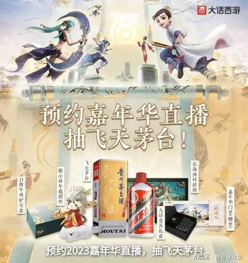  2023大话西游嘉年华8月12空降郑州,线上线下福利等你来薅