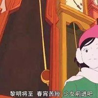 女生头像贴吧春宵苦短