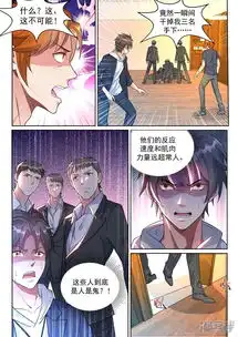  超级共享男友系统漫画第17话不疯魔不成活漫客栈