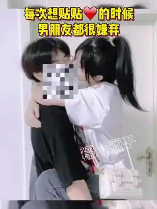  如果没有这个问题,我也不至于一直拒绝男朋友的贴贴情侣女性健康同居种草