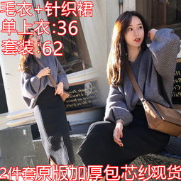  晚晚风复古针织套装秋季2018新款女装小香风网红毛衣裙子两件套潮