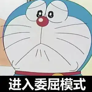  做了一组蓝胖子哆啦a梦表情分享给大家,聊堆糖,美好生活研究所