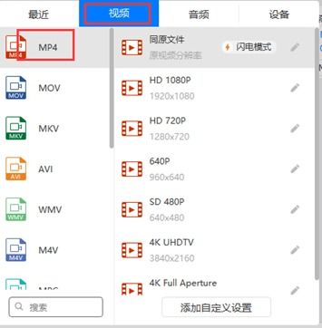  qlv转mp4的工具用什么比较好转换视频的方法求分享