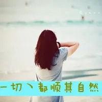  qq女生背影头像带字