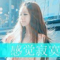  习惯了一个人女生头像微信头像图片大全