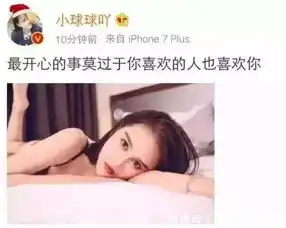  社会你球姐有经验东关小犟虎出手阔,二人相恋到底是真爱还是炒作