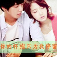  就算分开我也祝你幸福qq情侣头像带字超拽2