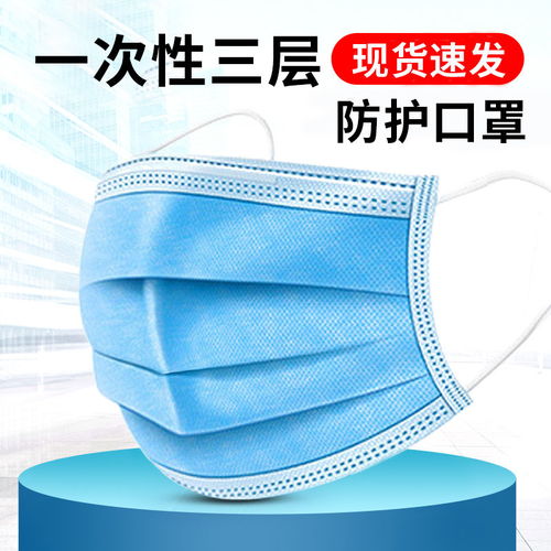  口罩一次性批发防护三层10只专卖50个成人男女非医用