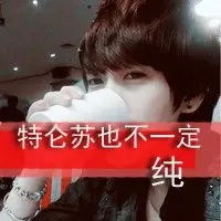  qq头像男生带字爱情关于爱情的头像图片带字男