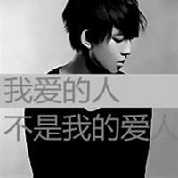 qq头像 男生带字冷酷