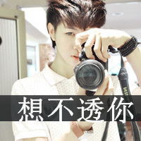  qq头像带字的男生伤感所有的感伤都因为你曾经的温柔