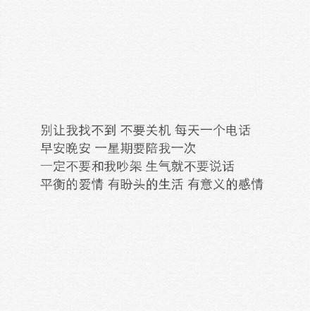  伤感文字图片头像手机壁纸空间壁堆糖,美好生活研究所