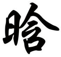  晗字宝宝起名取名朝气蓬勃积极乐观的女孩名字精选