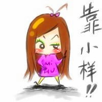  皮皮妞搞笑卡通头像图片,带字的,超有意思,很个性