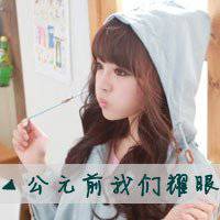 qq头像带字的女生qq头像