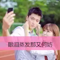  带字情侣接吻头像一男一女