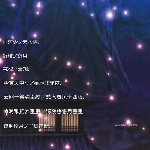 有诗意的古风情侣头像情