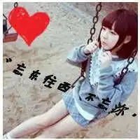  你说我们要不要在一起