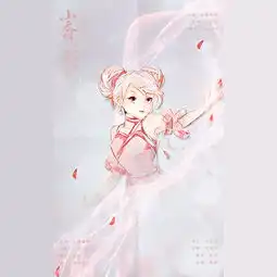  我玩王者荣耀的第一个英雄小乔伴奏
