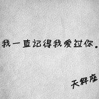  十二星座头像男生公式微信头像图片大全