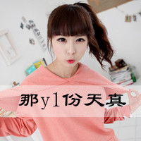  灯灯6姐妹头像美女姐姐要个