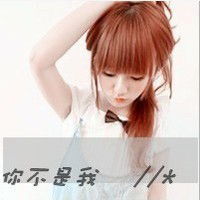  qq头像女生带字高冷我心里的灰尘堆成了塔